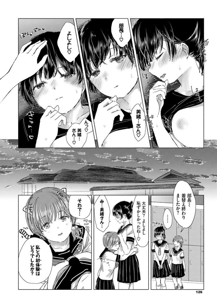 Yuri no Tsubomi ni Kuchibiru Furete