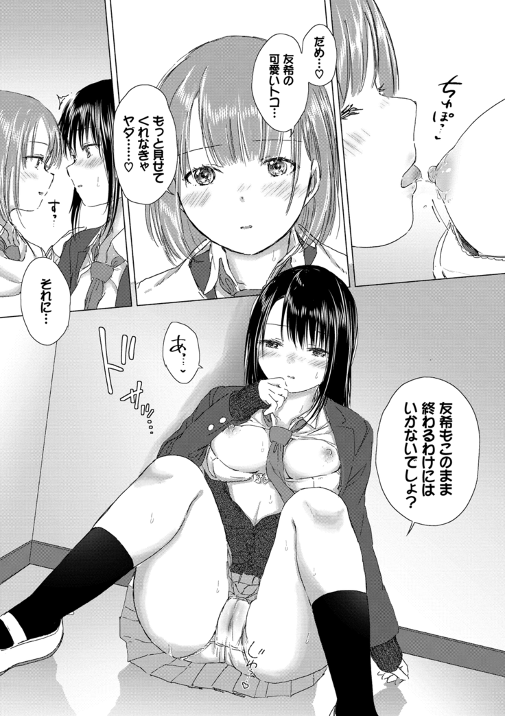 Yuri no Tsubomi ni Kuchibiru Furete