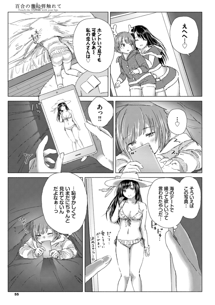 Yuri no Tsubomi ni Kuchibiru Furete