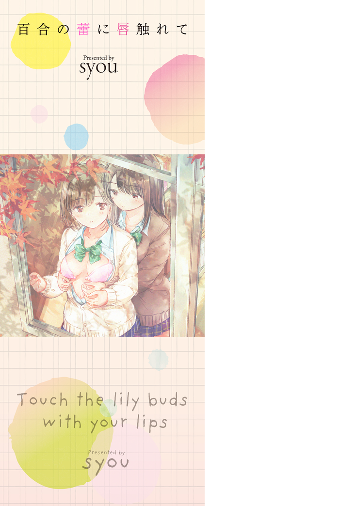 Yuri no Tsubomi ni Kuchibiru Furete