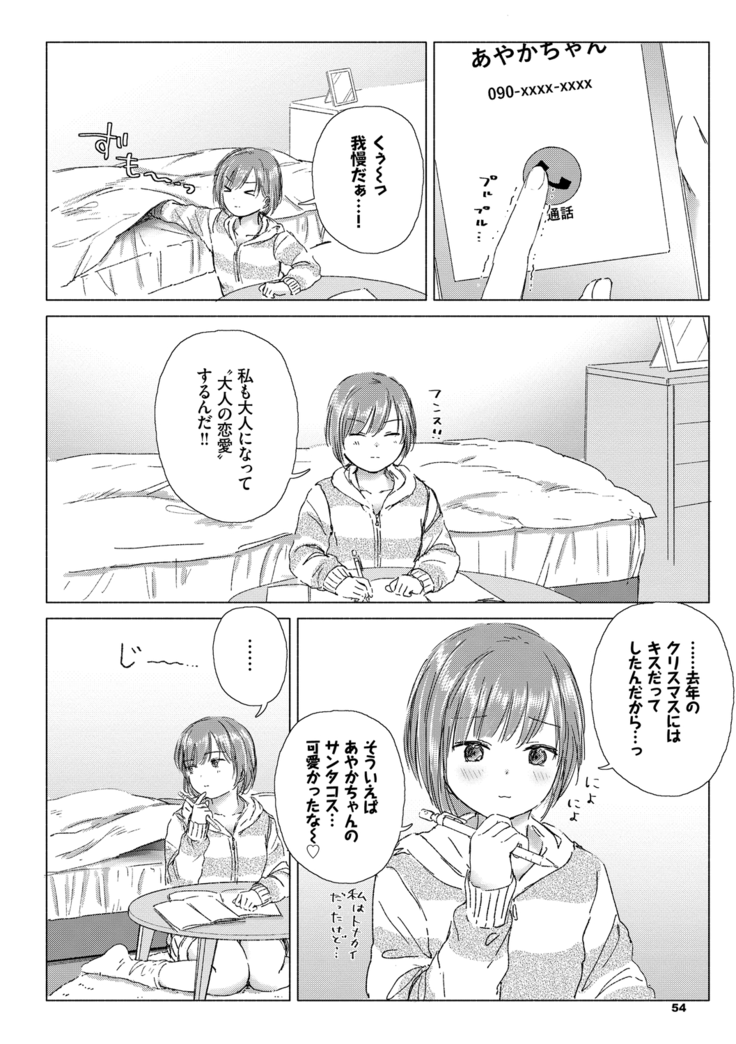 Yuri no Tsubomi ni Kuchibiru Furete