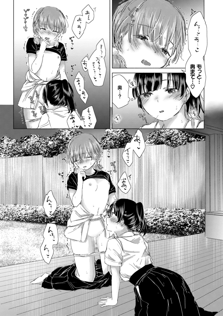 Yuri no Tsubomi ni Kuchibiru Furete