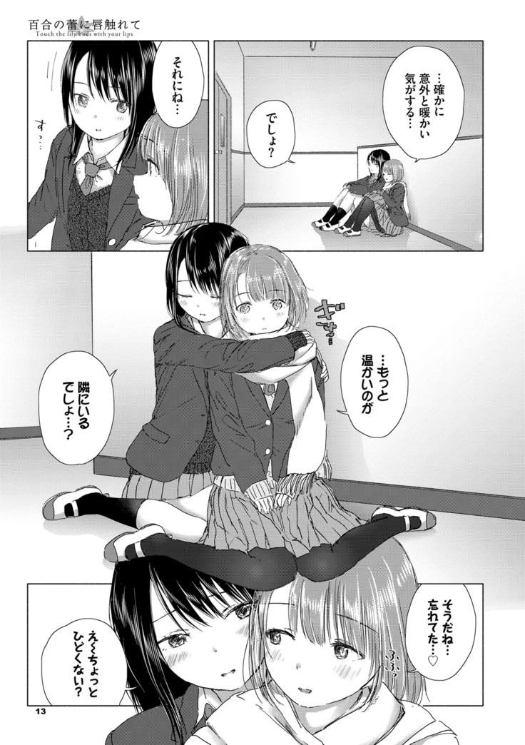 Yuri no Tsubomi ni Kuchibiru Furete