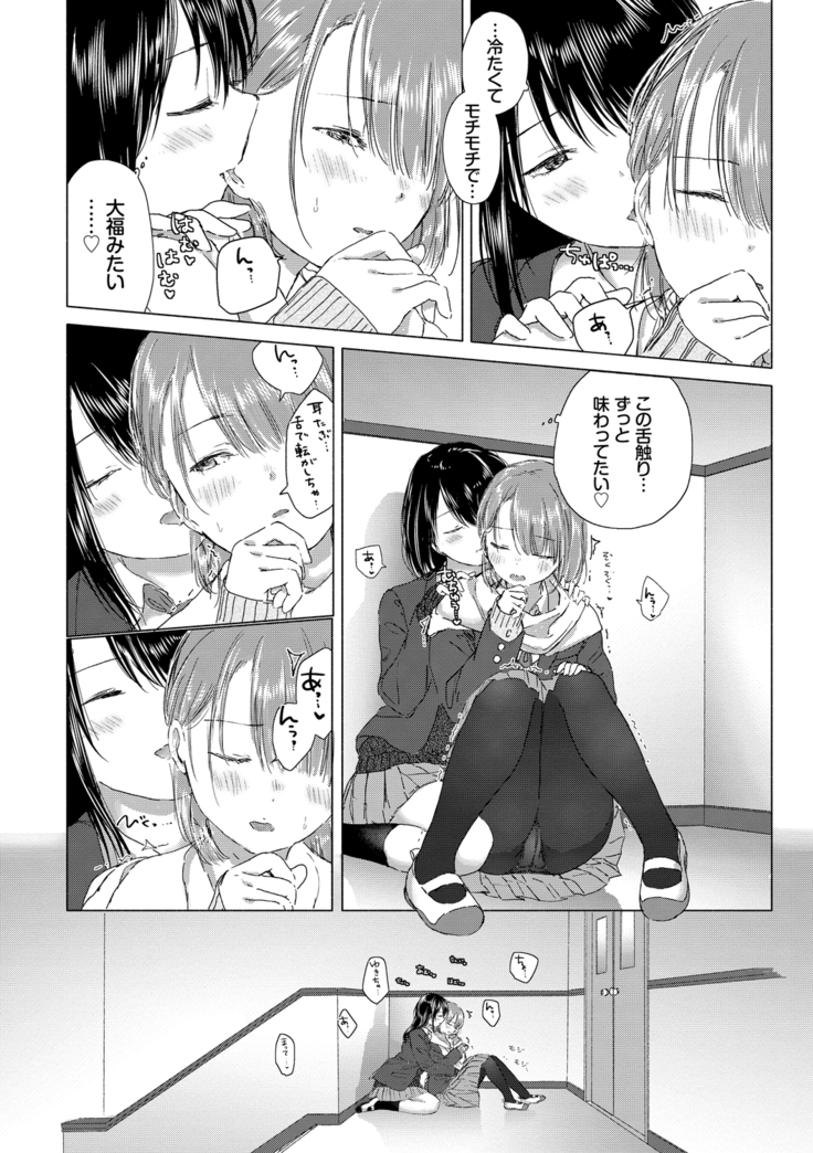 Yuri no Tsubomi ni Kuchibiru Furete