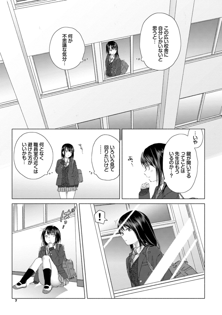 Yuri no Tsubomi ni Kuchibiru Furete