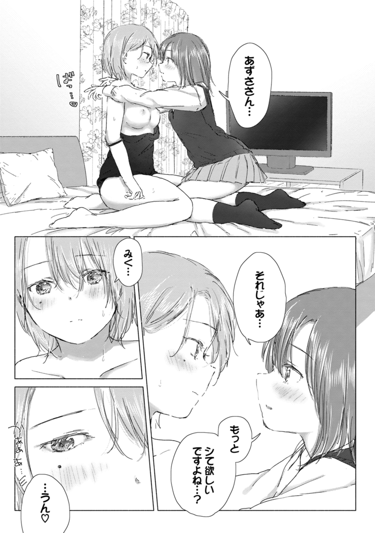 Yuri no Tsubomi ni Kuchibiru Furete