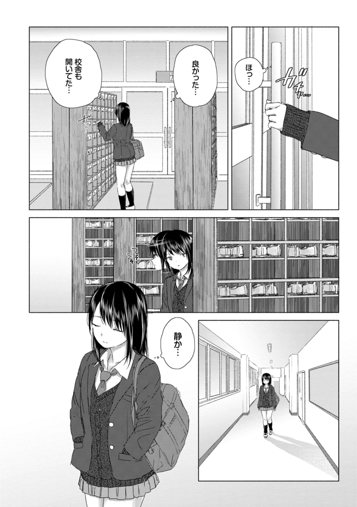 Yuri no Tsubomi ni Kuchibiru Furete