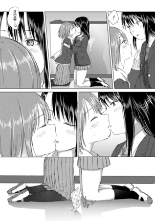 Yuri no Tsubomi ni Kuchibiru Furete Page #22