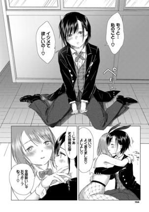 Yuri no Tsubomi ni Kuchibiru Furete Page #164