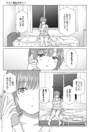 Yuri no Tsubomi ni Kuchibiru Furete Page #65