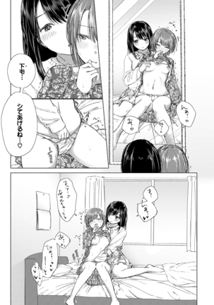 Yuri no Tsubomi ni Kuchibiru Furete Page #81