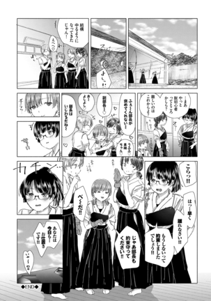 Yuri no Tsubomi ni Kuchibiru Furete Page #128