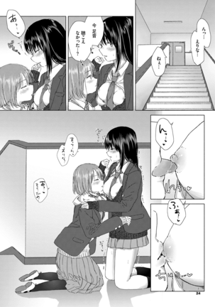 Yuri no Tsubomi ni Kuchibiru Furete Page #24