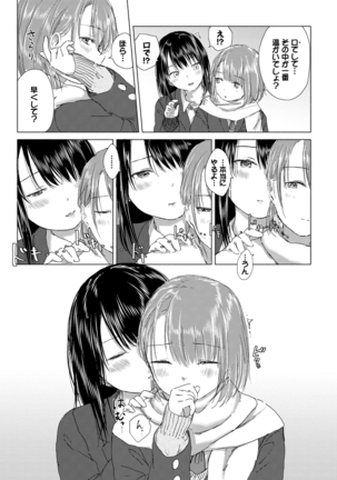 Yuri no Tsubomi ni Kuchibiru Furete Page #15