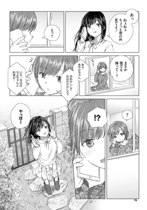 Yuri no Tsubomi ni Kuchibiru Furete Page #76