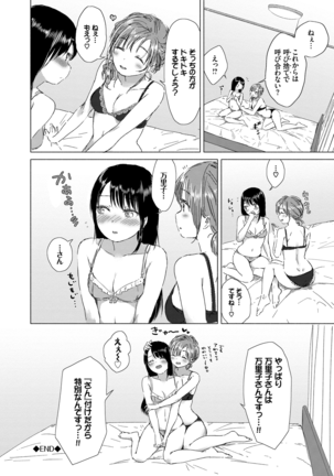 Yuri no Tsubomi ni Kuchibiru Furete Page #194