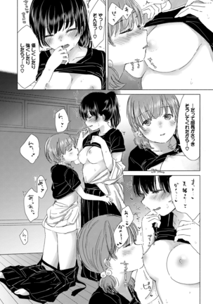 Yuri no Tsubomi ni Kuchibiru Furete Page #122