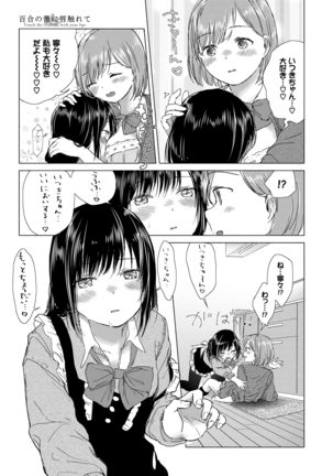Yuri no Tsubomi ni Kuchibiru Furete Page #43