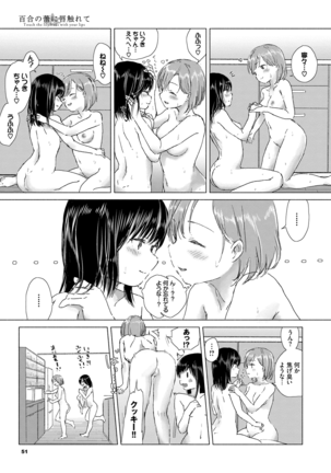 Yuri no Tsubomi ni Kuchibiru Furete - Page 51