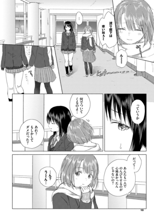 Yuri no Tsubomi ni Kuchibiru Furete - Page 10