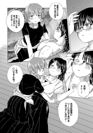 Yuri no Tsubomi ni Kuchibiru Furete Page #114