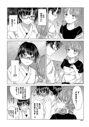 Yuri no Tsubomi ni Kuchibiru Furete Page #112