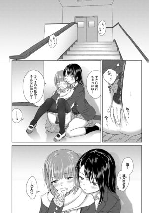 Yuri no Tsubomi ni Kuchibiru Furete Page #18