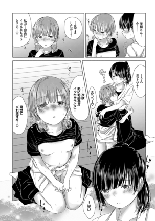 Yuri no Tsubomi ni Kuchibiru Furete Page #120
