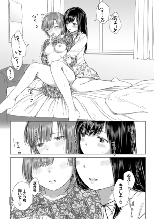 Yuri no Tsubomi ni Kuchibiru Furete Page #82