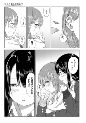 Yuri no Tsubomi ni Kuchibiru Furete - Page 17