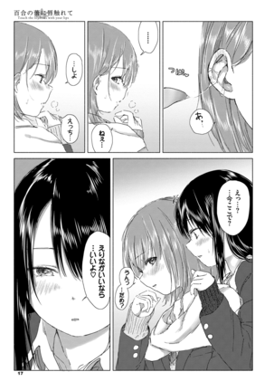 Yuri no Tsubomi ni Kuchibiru Furete Page #17
