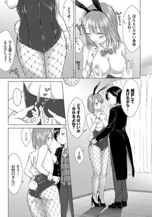 Yuri no Tsubomi ni Kuchibiru Furete Page #157