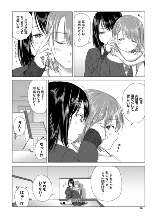Yuri no Tsubomi ni Kuchibiru Furete Page #14
