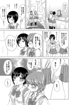 Yuri no Tsubomi ni Kuchibiru Furete Page #135