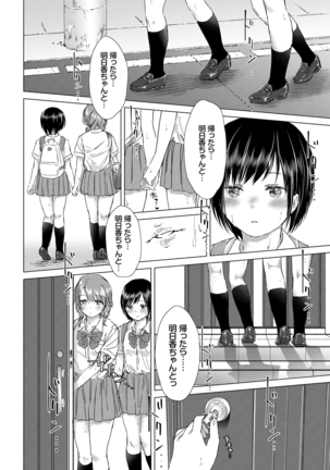 Yuri no Tsubomi ni Kuchibiru Furete Page #136