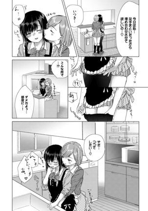 Yuri no Tsubomi ni Kuchibiru Furete Page #38