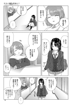 Yuri no Tsubomi ni Kuchibiru Furete - Page 9