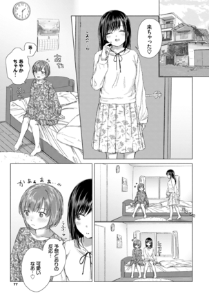 Yuri no Tsubomi ni Kuchibiru Furete - Page 77