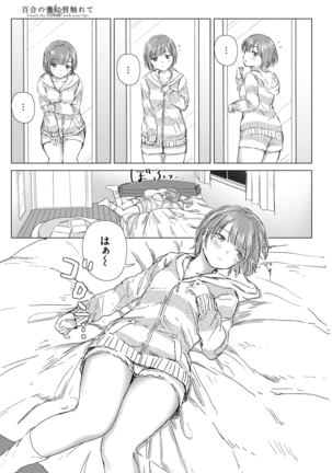 Yuri no Tsubomi ni Kuchibiru Furete Page #57