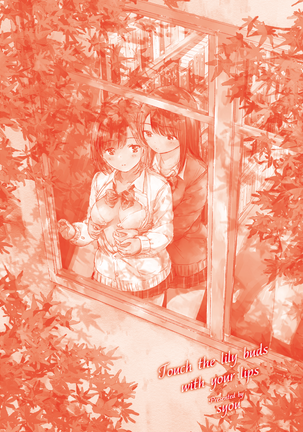 Yuri no Tsubomi ni Kuchibiru Furete Page #202