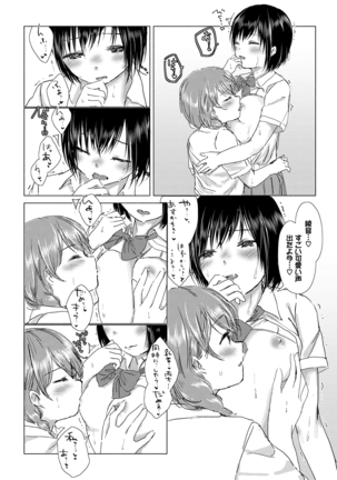 Yuri no Tsubomi ni Kuchibiru Furete Page #140