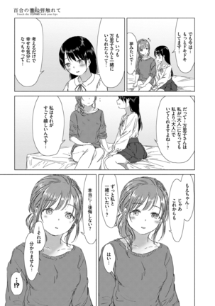 Yuri no Tsubomi ni Kuchibiru Furete Page #183