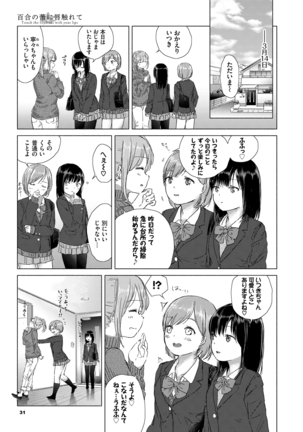 Yuri no Tsubomi ni Kuchibiru Furete Page #31