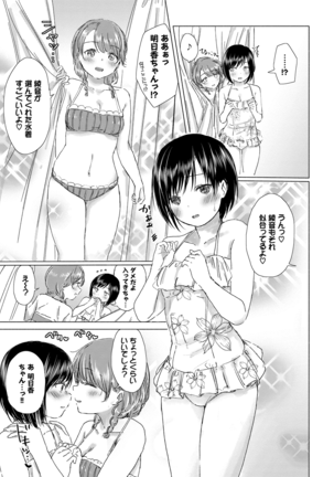 Yuri no Tsubomi ni Kuchibiru Furete Page #133
