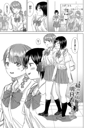 Yuri no Tsubomi ni Kuchibiru Furete Page #129