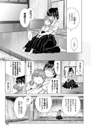 Yuri no Tsubomi ni Kuchibiru Furete Page #109
