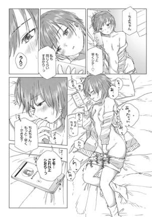 Yuri no Tsubomi ni Kuchibiru Furete Page #70