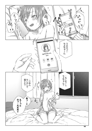 Yuri no Tsubomi ni Kuchibiru Furete Page #62