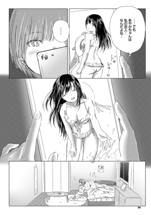 Yuri no Tsubomi ni Kuchibiru Furete Page #56