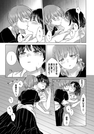 Yuri no Tsubomi ni Kuchibiru Furete Page #115